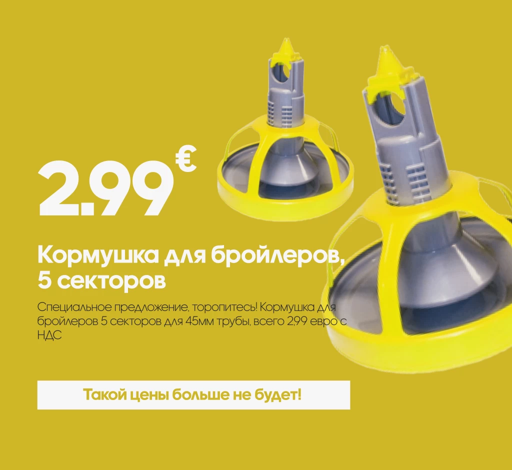 Акции баннер (1)-min.png